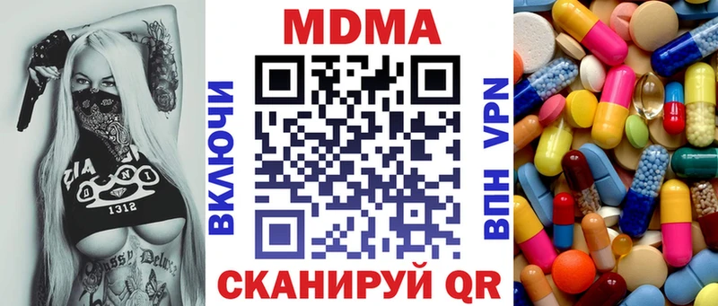 МДМА Molly  Семёнов 