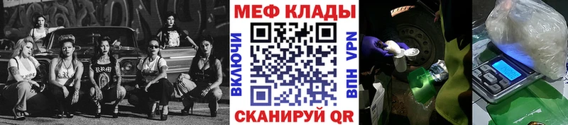 Меф мука  MEGA ТОР  Семёнов  где продают наркотики 