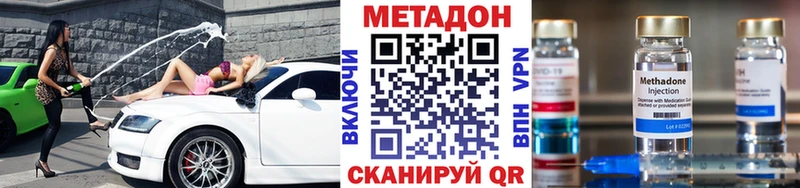 наркота  Семёнов  МЕТАДОН methadone 