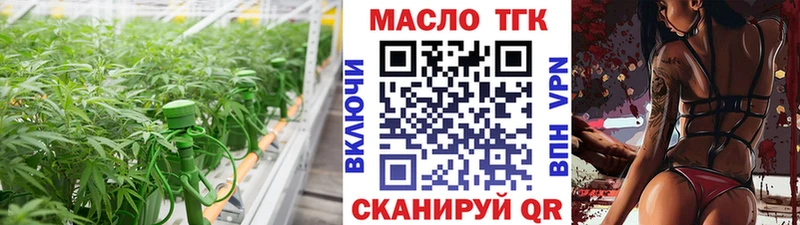 ТГК жижа дарнет шоп сайты даркнета формула Семёнов